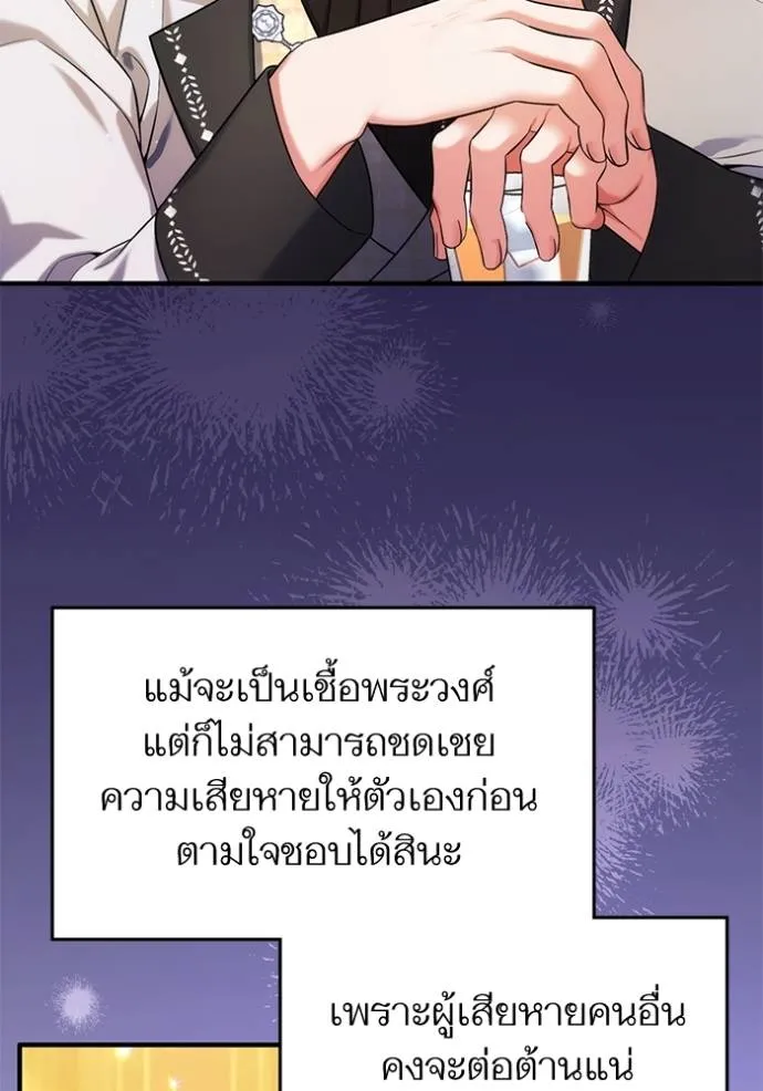 แด่ตัวละครโปรดที่ถูก ตอนที่ 92 รูปที่ 85