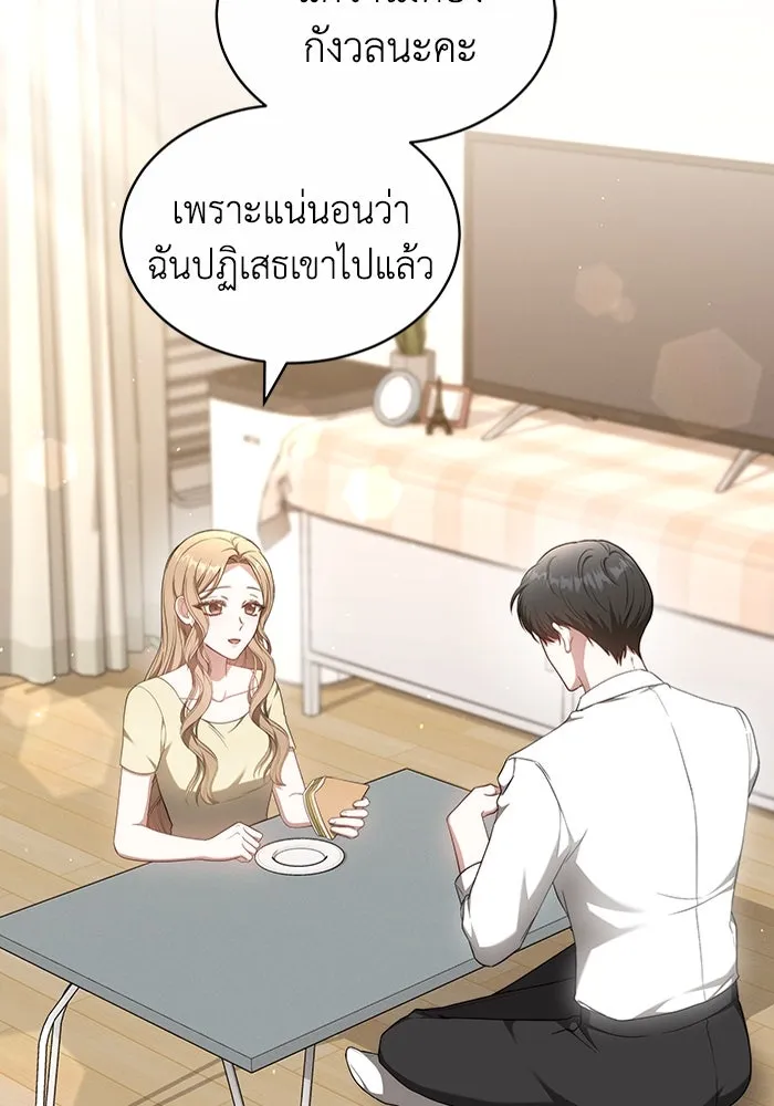 ละลายรักให้ล้นใจ ตอนที่ 29 รูปที่ 25