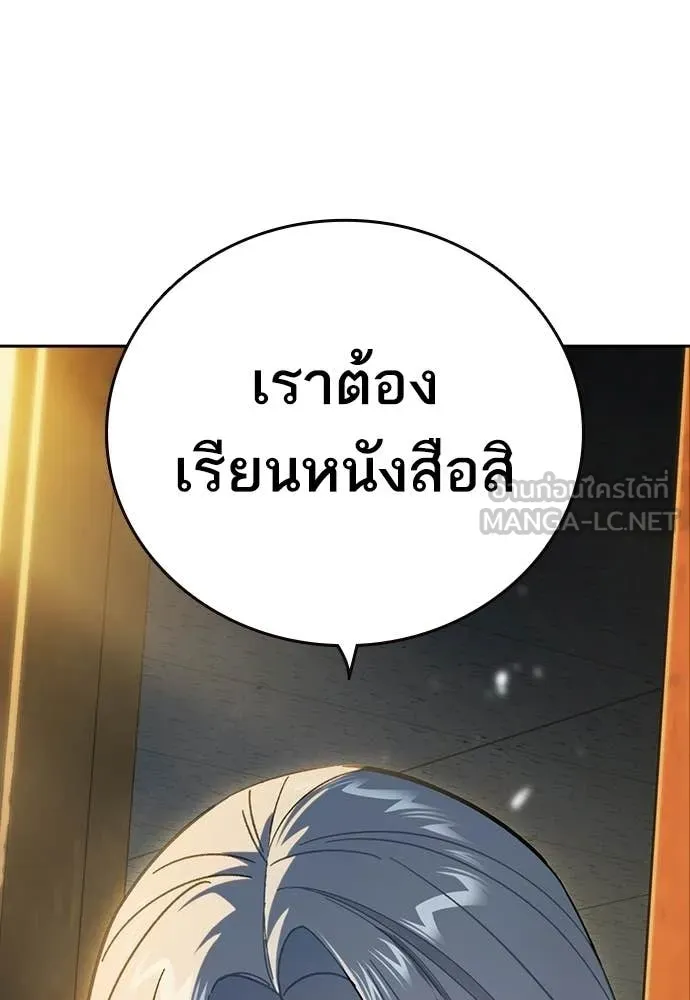 Study Group ตอนที่ 306 รูปที่ 134