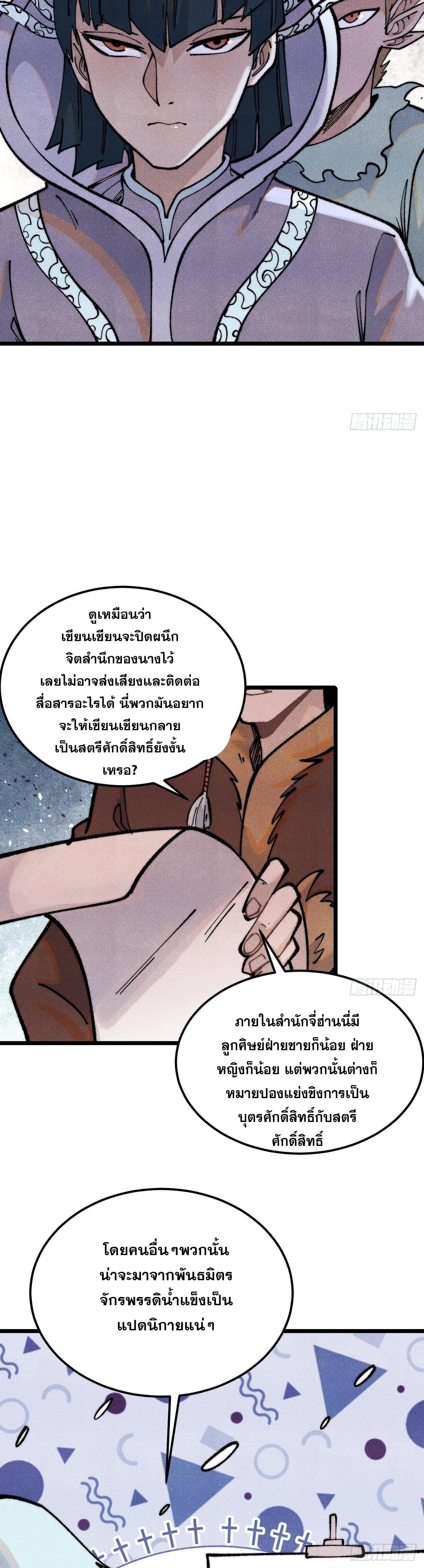 Manga-lc-com อ่านมังงะ อ่านการ์ตูน ออนไลน์ ฟรี All Hail the Sect Leader ตอนที่ 1 2 3 4 5 6 7 8 9 10 11 12 13 14 ฟรี ไม่มีโฆษณา Manga-lc - อ่าน มังงะ อ่าน การ์ตูน ออนไลน์ อ่านมังงะ ฟรี