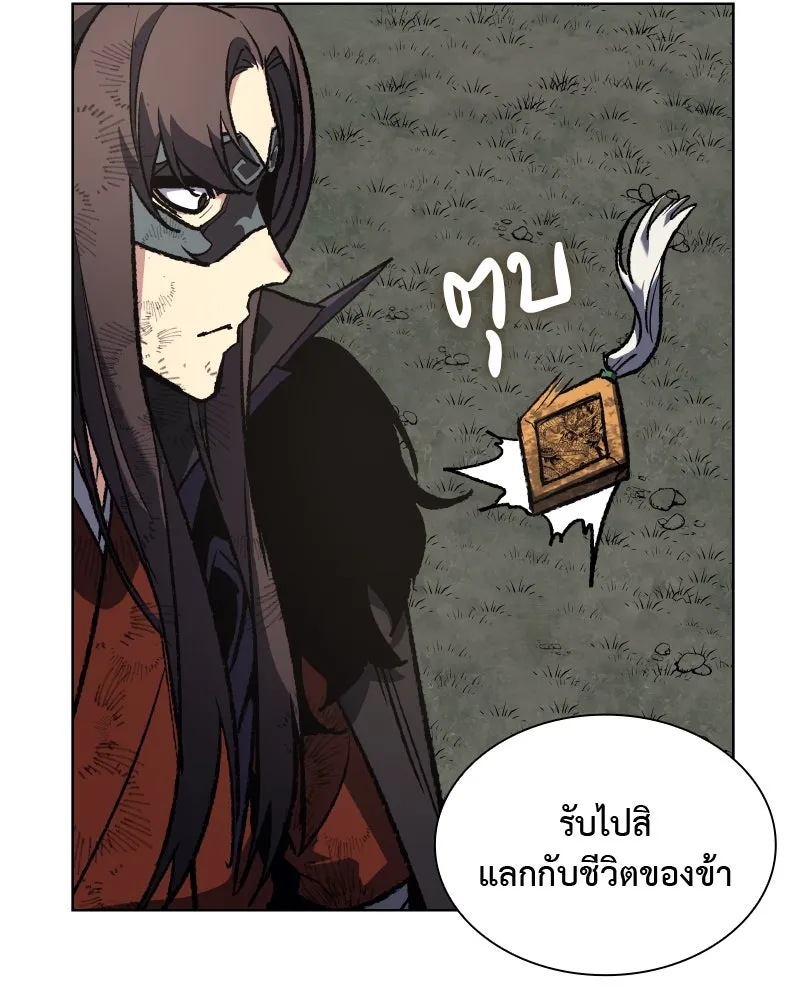 เกิดอีกทีเป็นว่าที่ประมุขลัทธิมาร ตอนที่ 32 รูปที่ 76