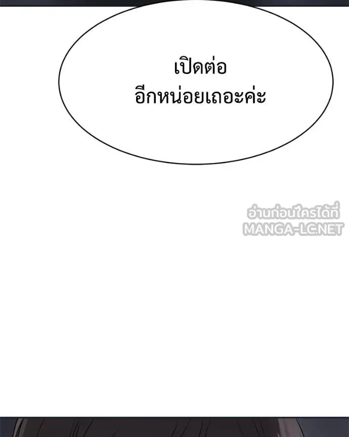 Baek XX ตอนที่ 154 รูปที่ 201