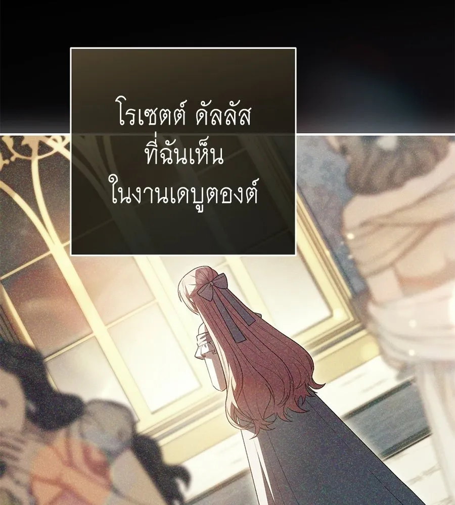 คุณพ่อของหนูคือศัตรูในชาติก่อน ตอนที่ 20 รูปที่ 13