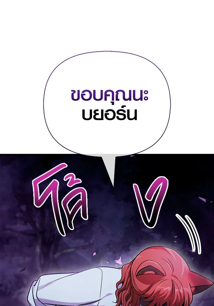 เอาชีวิตรอดในเกมฉบับคนเถื่อน ตอนที่ 45 รูปที่ 92