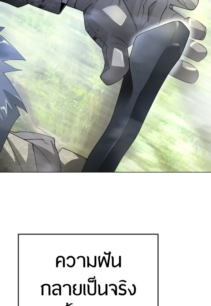 ยุคแห่งยอดมนุษย์ ตอนที่ 109 รูปที่ 2