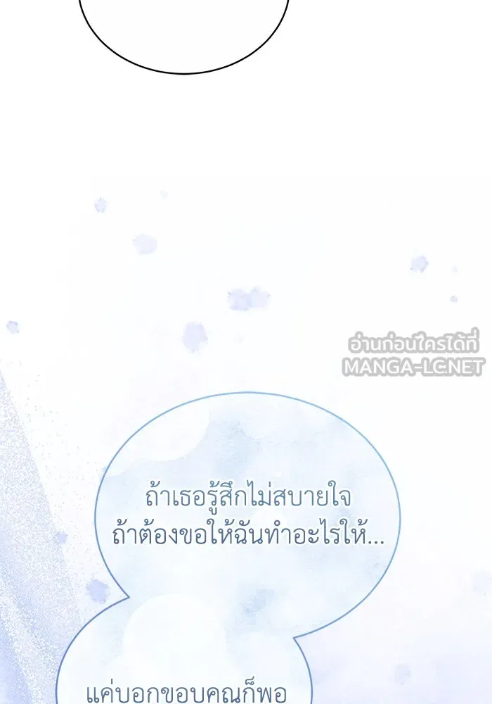 ละลายรักให้ล้นใจ ตอนที่ 66 รูปที่ 72