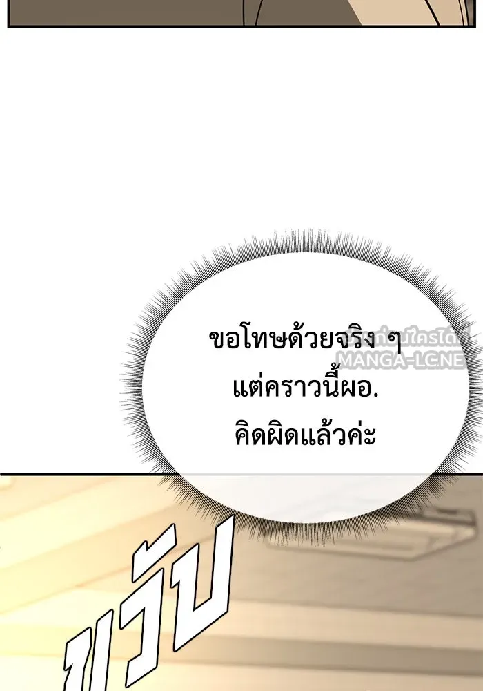 ช่วยเปลี่ยนฉันที ตอนที่ 175. คโยแทฮี 15 รูปที่ 72