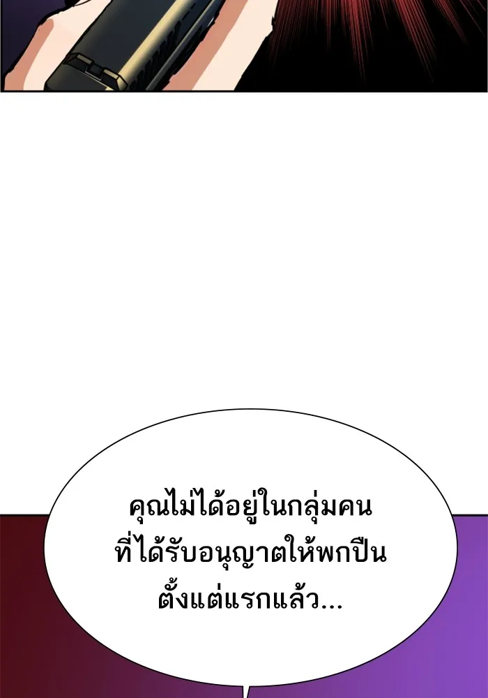 พี่ชายสายบอดี้การ์ด ตอนที่ 131 รูปที่ 11
