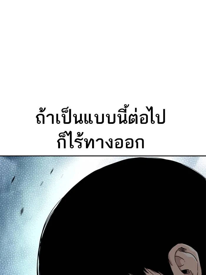 To not die ตอนที่ 45 รูปที่ 77