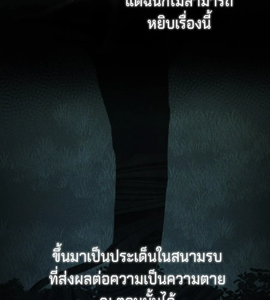 เบื้องหลังรอยยิ้มของเจ้าหญิง ตอนที่ 5 รูปที่ 23