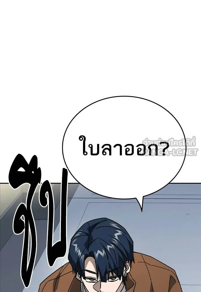 Study Group ตอนที่ 320 รูปที่ 132