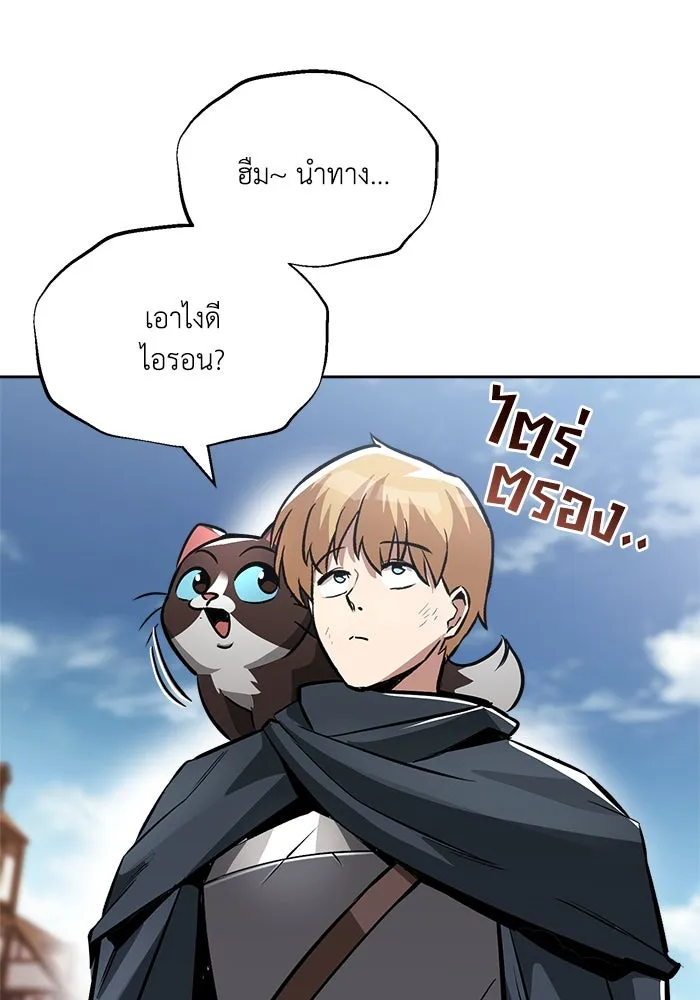 ชีวิตพลิกผันของลอร์ดผู้เกียจคร้าน ตอนที่ 46 จุดเชื้อเพลิง รูปที่ 107