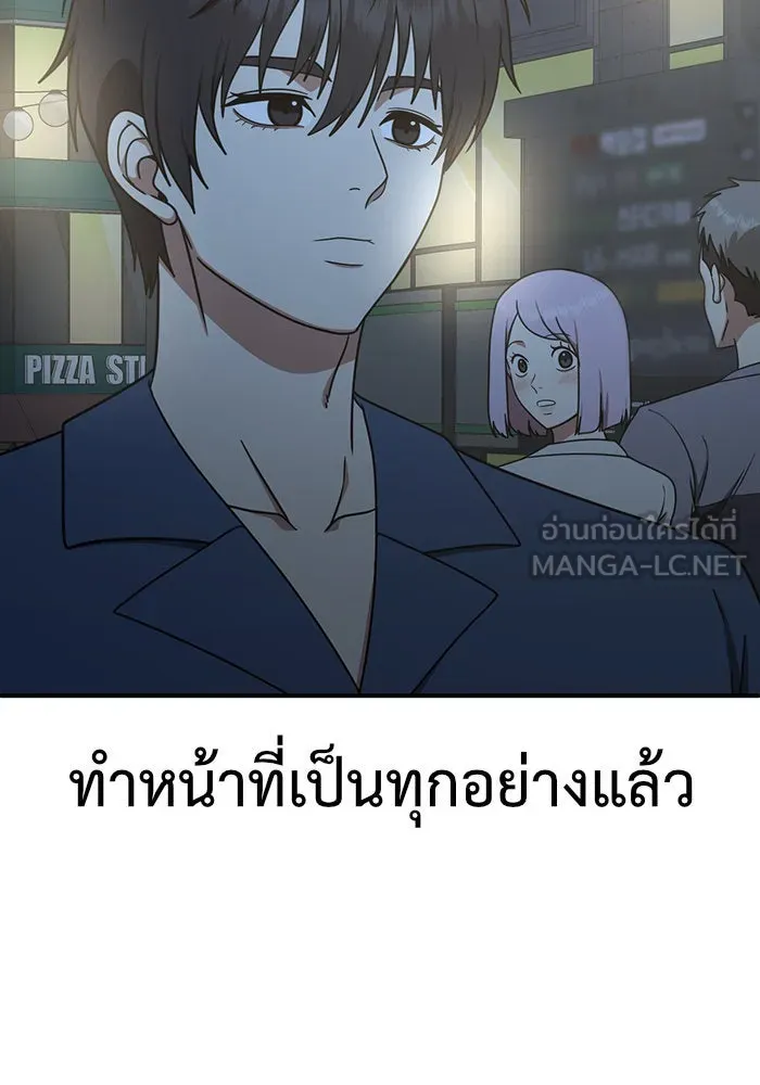 ช่วยเปลี่ยนฉันที ตอนที่ 153. ซองคโยบิน 2 รูปที่ 147