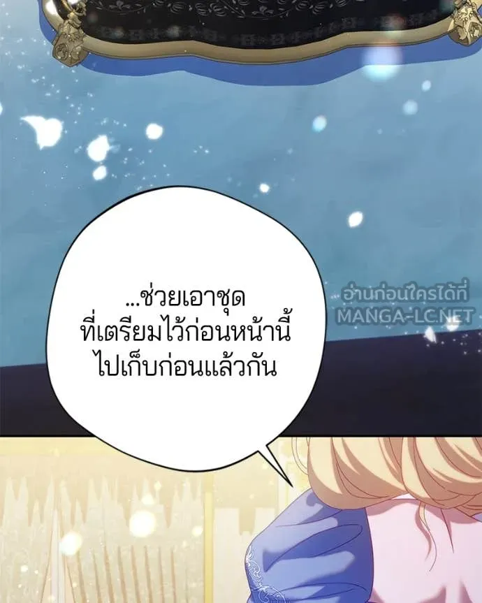 ถ้าเป็นนางร้าย ตอนที่ 25 รูปที่ 130