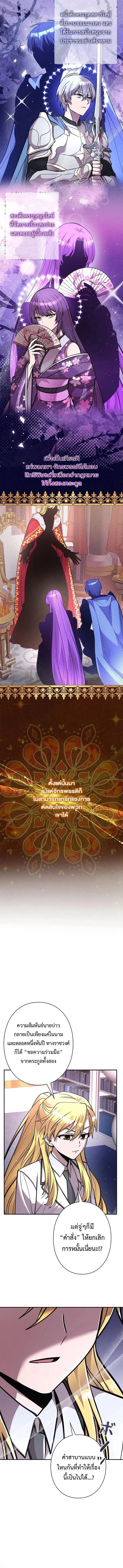 I_m a Hero_ but the Heroines Are Trying to Kill Me ฉ_นเป_นผ_กล_า แต_ไหงเหล_านางเอกถ_งอยากฆ_าฉ_นได_ ตอนที่ ตอนที่ 22 รูปที่ 6