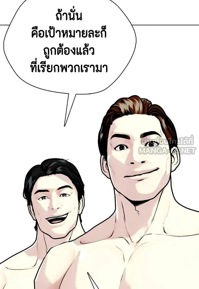 หมาหัวเน่า ตอนที่ 156 รูปที่ 24