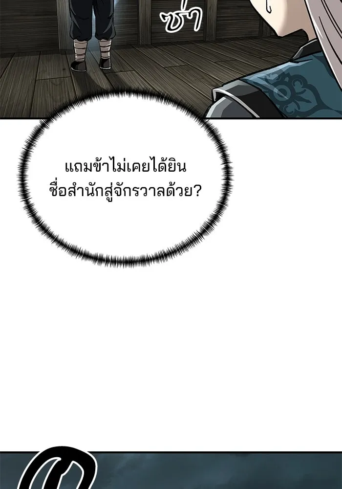 คุณปู่จอมยุทธกับหลานสาวสุดแกร่ง ตอนที่ 51 รูปที่ 58