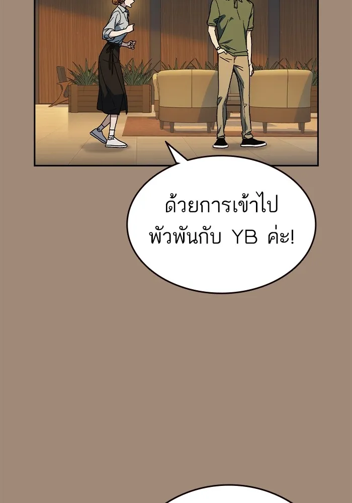 Study Group ตอนที่ 2 ในฐานะครู...! รูปที่ 83