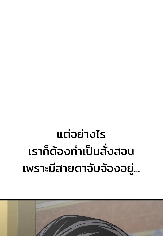 เส้นทางสู่เทพมาร ตอนที่ 46 รูปที่ 121