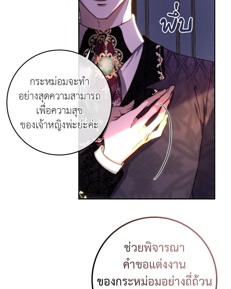 เจ้าหญิงคลั่งแห่งวังหลวง ตอนที่ 41 รูปที่ 79