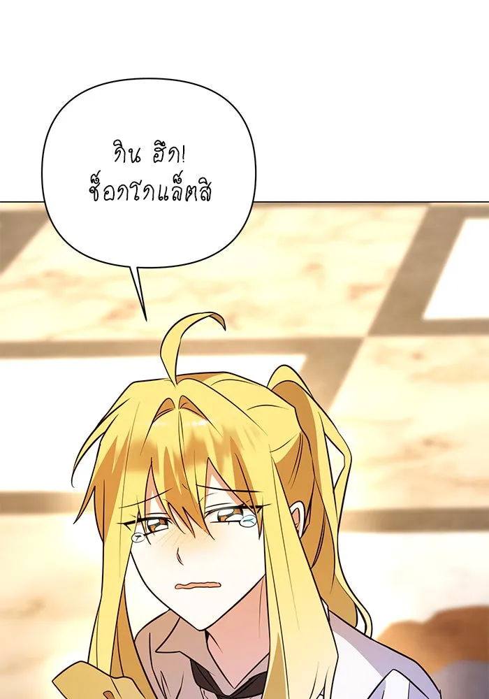 อะคาเดมีนี้เห็นทีจะเจ๊ง ตอนที่ 54 รูปที่ 43