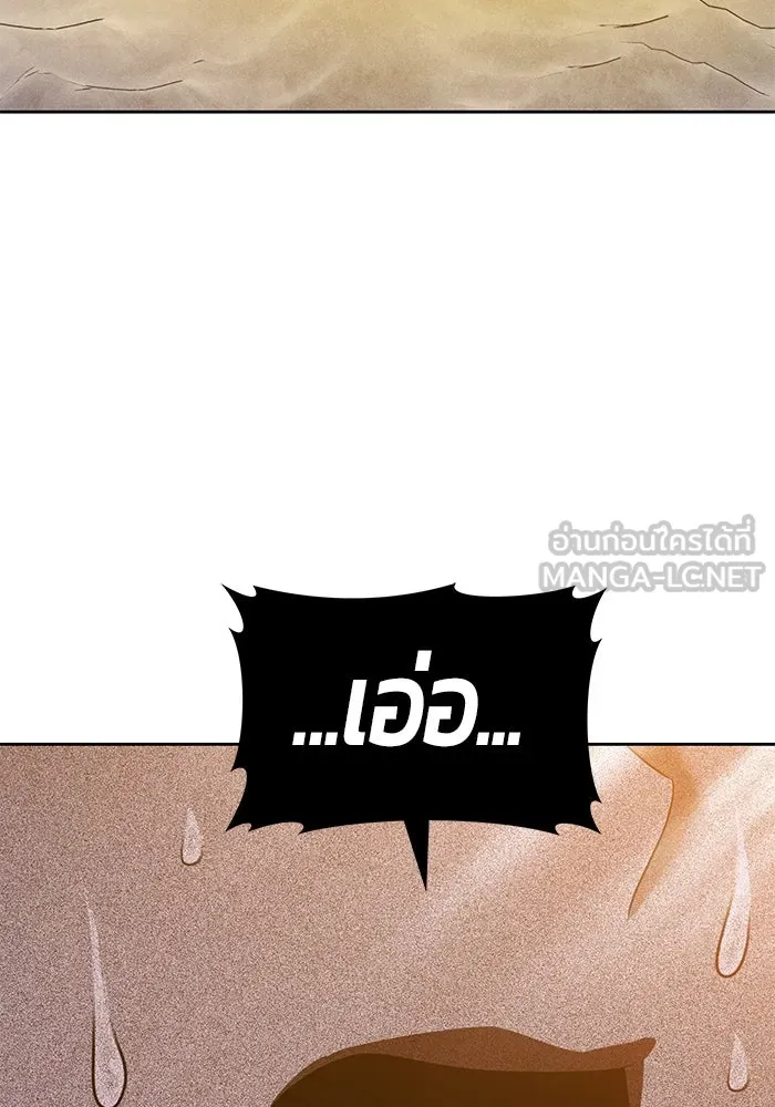 +99 ท่อนไม้พร้อมบวก ตอนที่ 25 ตื่นตัวต่อซาตาน (3) รูปที่ 243