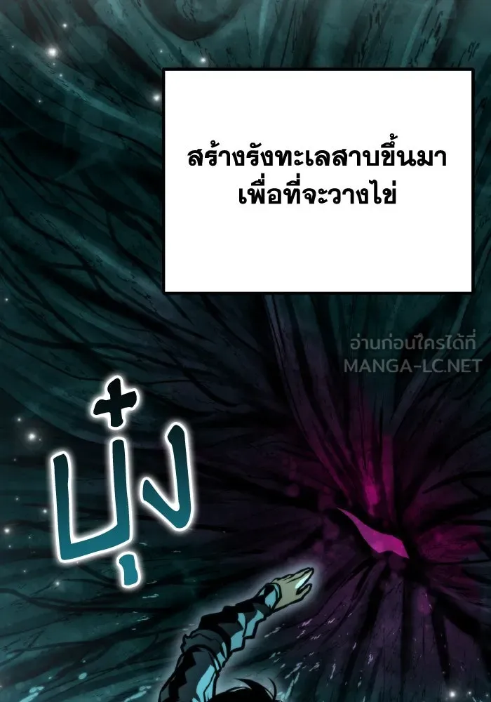 การแข่งขันของผู้เกิดใหม่ ตอนที่ 55 รูปที่ 150