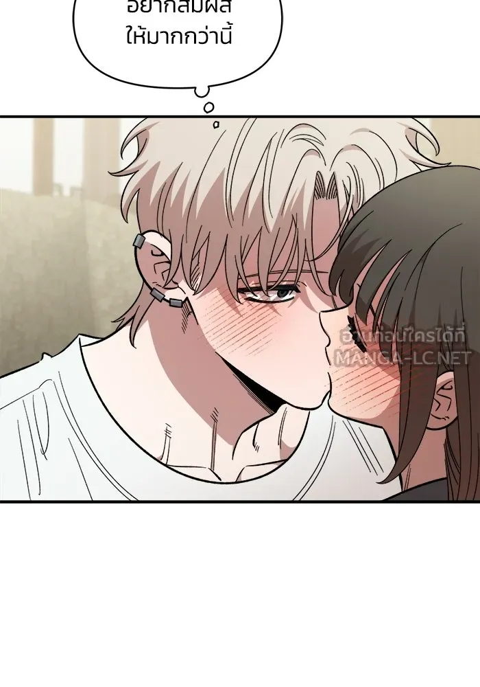 เพื่อนกันมันส์เกิน ตอนที่ 75 รูปที่ 21
