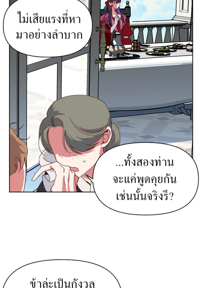 ชิงชีวิตพลิกลิขิตชะตา ตอนที่ 1 คำเล่าลือของสองสตรี (1) รูปที่ 112