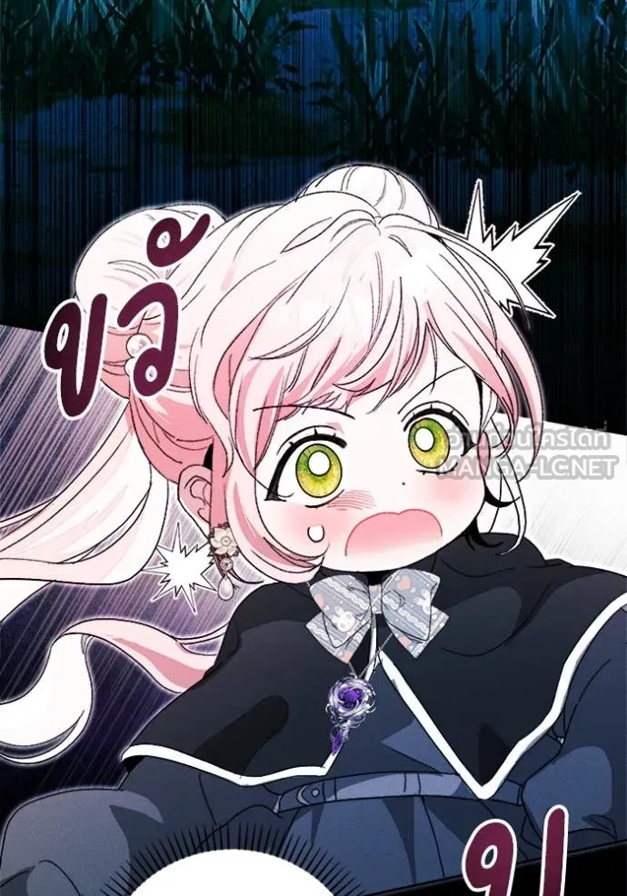 รักนะคะ ป๊ะป๋า ตอนที่ 20 รูปที่ 75