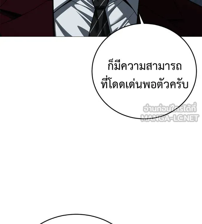 มัจจุราช ตอนที่ 11 รูปที่ 63