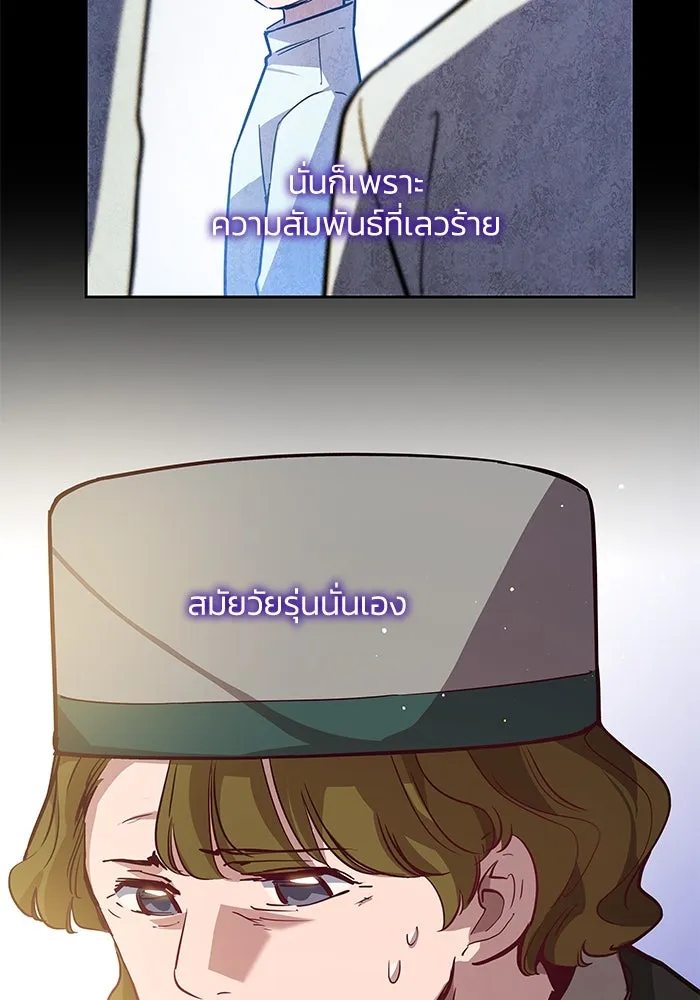 ฟิลเลียโรเซ่กับคำทำนายแห่งมงกุฎหนาม ตอนที่ 146 รูปที่ 11
