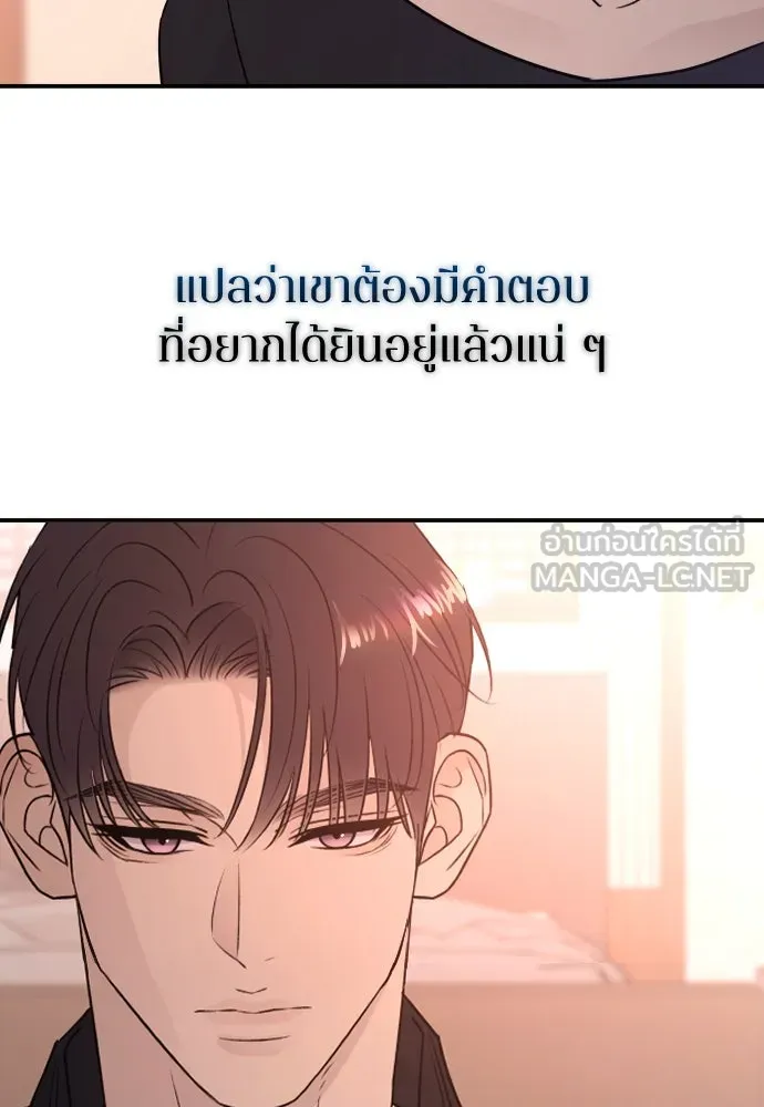 รักไร้ราคา ตอนที่ 45 รูปที่ 102