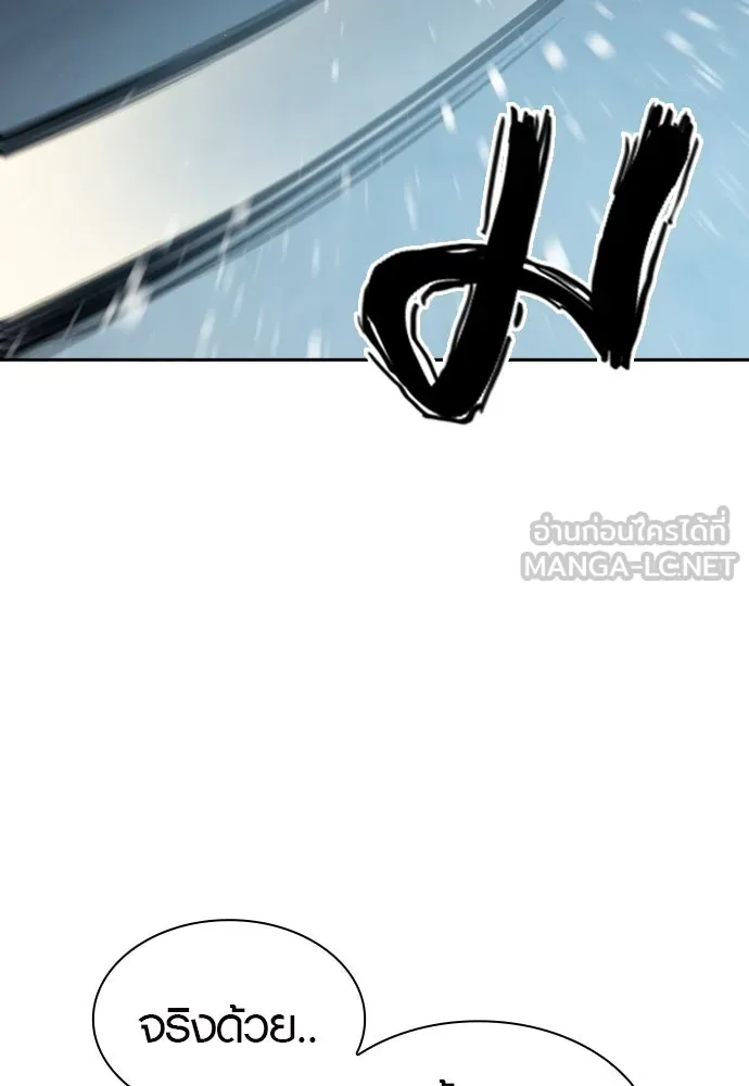 นักรบแช่แข็ง ตอนที่ 28 รูปที่ 81