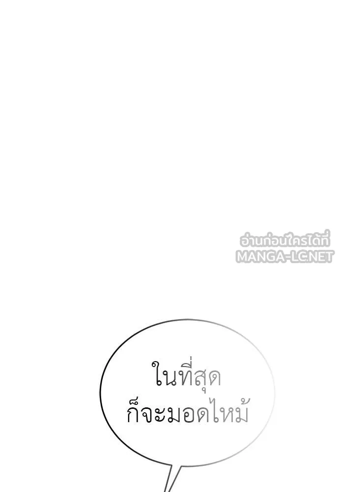 ยมราชลงทัณฑ์ ตอนที่ 97 รูปที่ 287