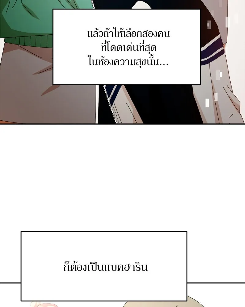 Pyramid Game เกมพีระมิด ตอนที่ 53 รูปที่ 4