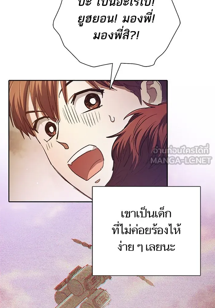 My S-Class Hunters ตอนที่ 151 กลับบ้าน รูปที่ 39