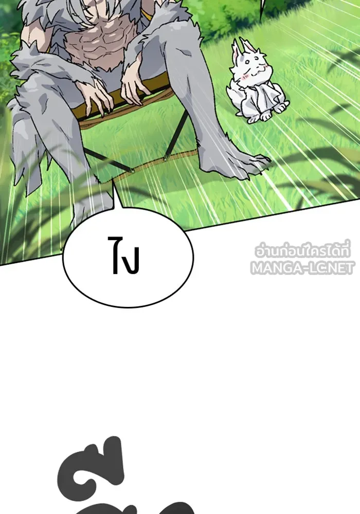 ตั้งแคมป์ฮีลใจในต่างโลก ตอนที่ 30 รูปที่ 3