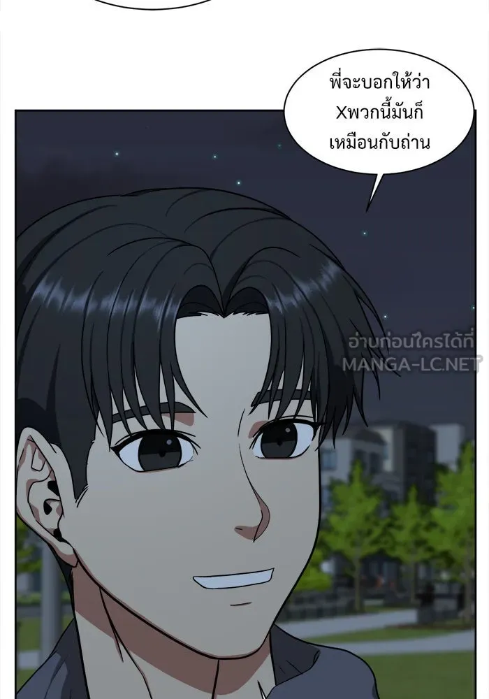 ช่วยเปลี่ยนฉันที ตอนที่ 32. จองฮย็อนจู 18 รูปที่ 27