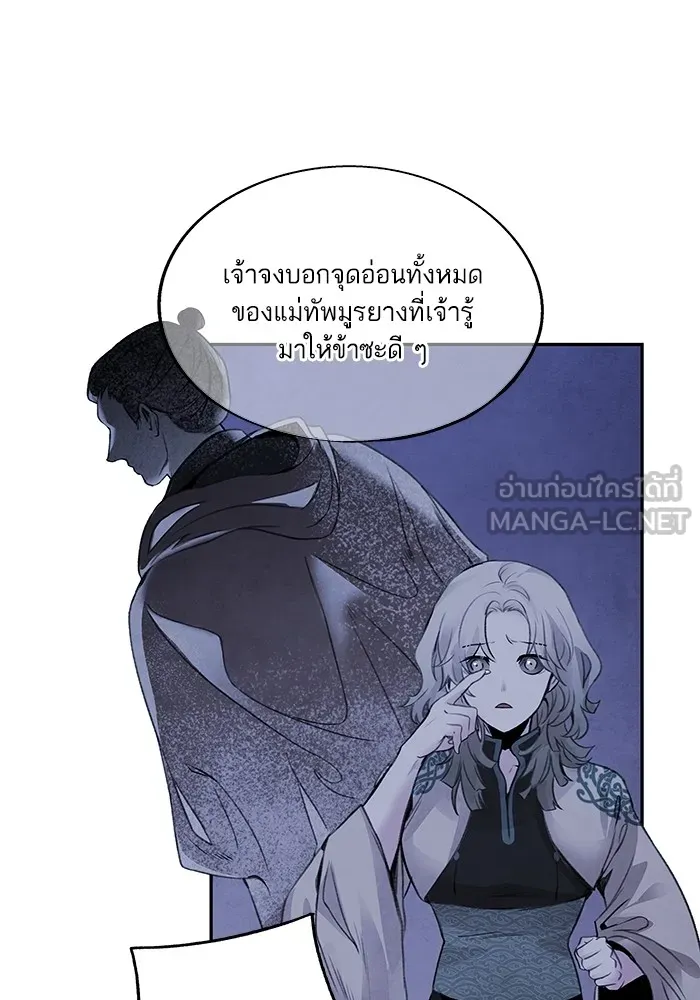 อาซา ตอนที่ 46 ทางเลือก รูปที่ 33