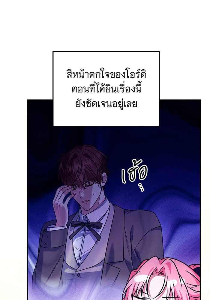 เปลี่ยนบทร้ายให้เป็นบทรัก ตอนที่ 29 รูปที่ 35