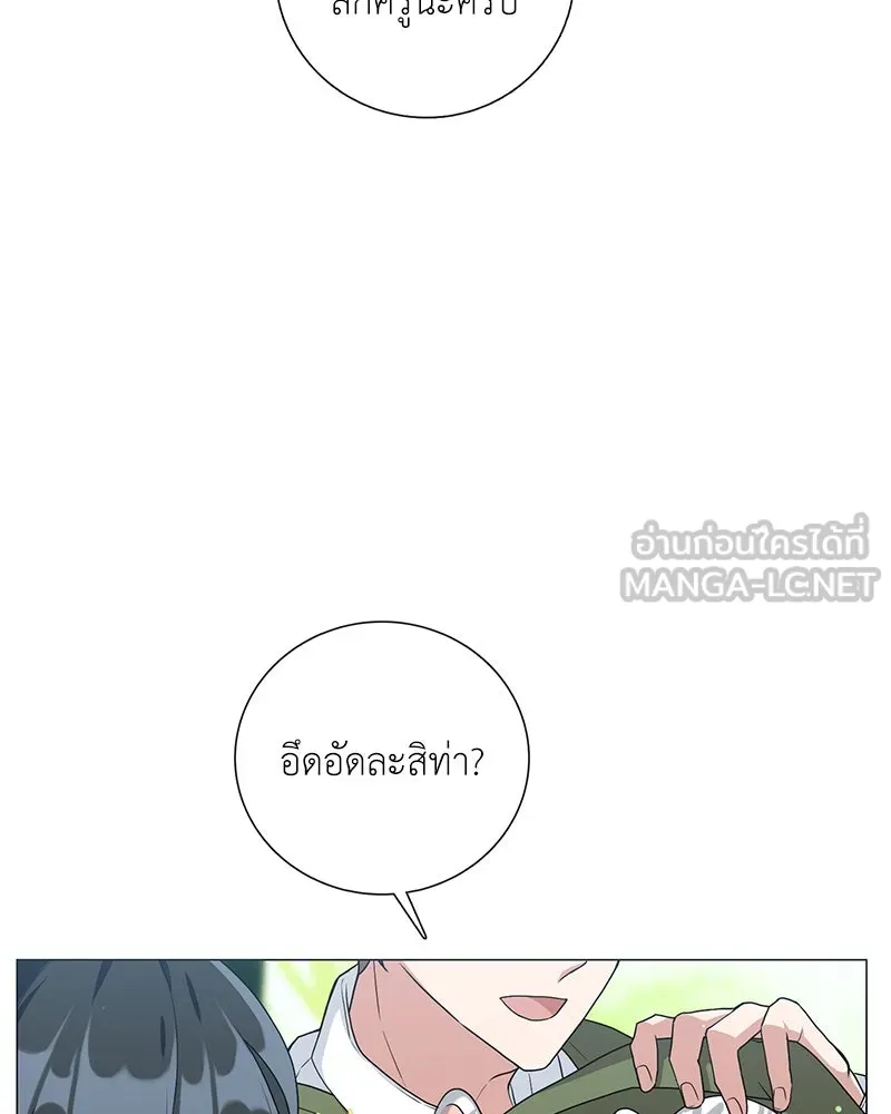 คนสวนโลกฮันเตอร์ ตอนที่ 14 รูปที่ 18