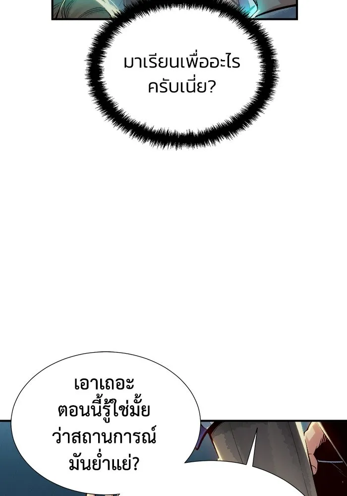 The Lone Necromancer ตอนที่ 3 รูปที่ 131