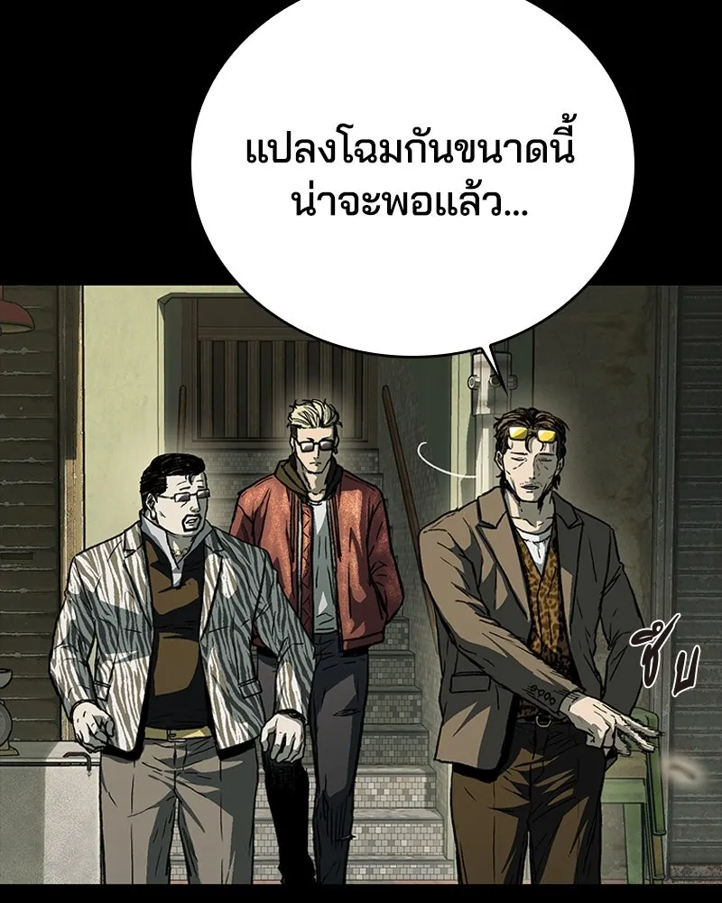 เกาลูน  ซาโรกา ตอนที่ 26 รูปที่ 25