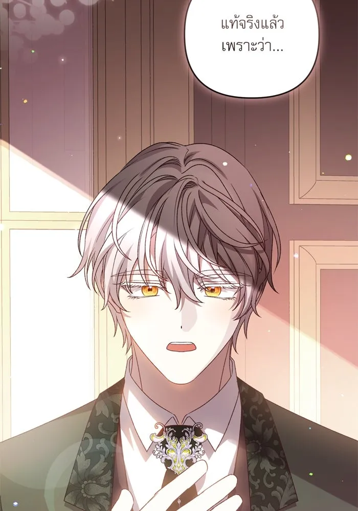 เกิดใหม่คราวนี้ ขอเป็นคนดีดูสักครั้ง ตอนที่ 104 รูปที่ 104
