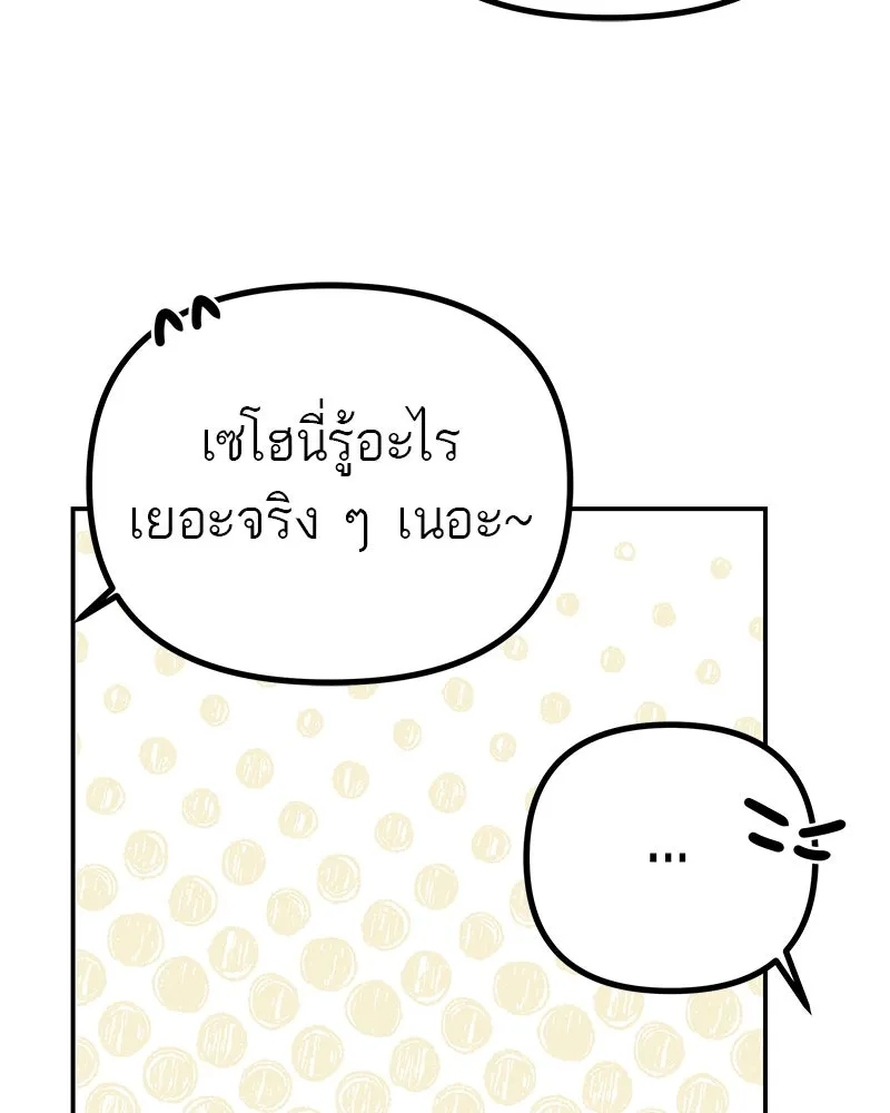 สี่สาวชาวกี ตอนที่ 14 ชมรมละคร (2) รูปที่ 52