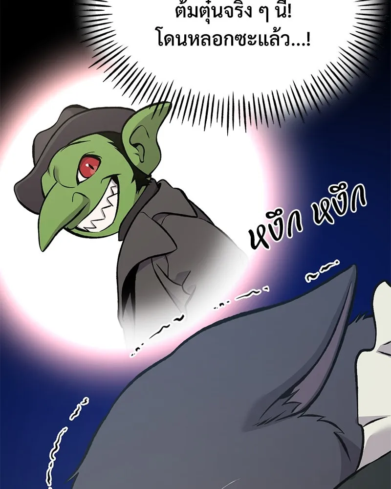 ปลูกผักพิชิตหอคอย ตอนที่ 77 รูปที่ 64