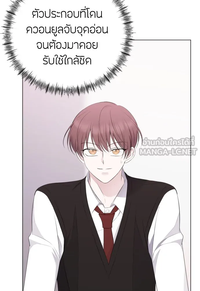 วิธีหนีตายจากนิยายโรคจิต ตอนที่ 18 รูปที่ 66