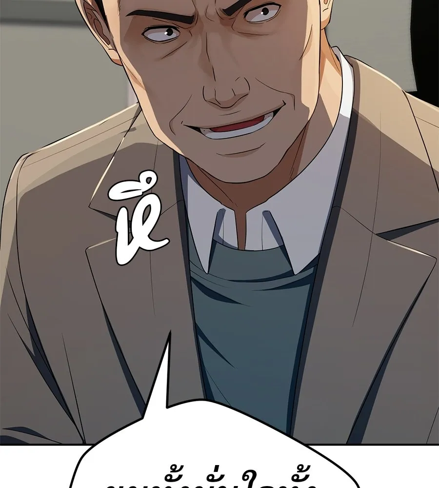 คอลเซ็นเตอร์เปลี่ยนชีวิต ตอนที่ 62 การพบกันอีกครั้ง รูปที่ 137