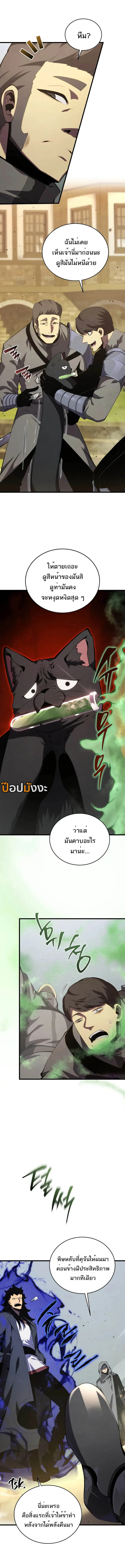 Swordmaster_s Youngest Son ตอนที่ ตอนที่ 166 รูปที่ 5